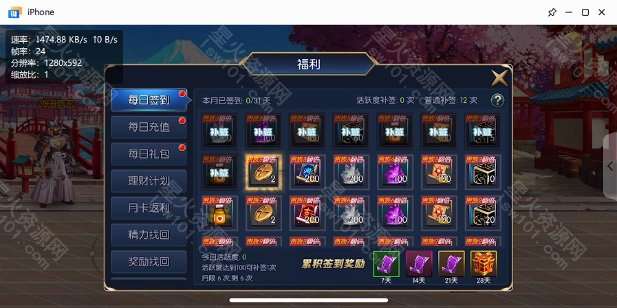 图片[30]-【荣耀大陆之云上未央】2022星火整理服务端+安卓苹果双端+运营后台+视频教程+自制IP一键修改程序