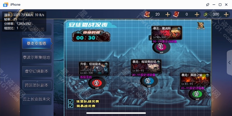 图片[31]-【荣耀大陆之云上未央】2022星火整理服务端+安卓苹果双端+运营后台+视频教程+自制IP一键修改程序