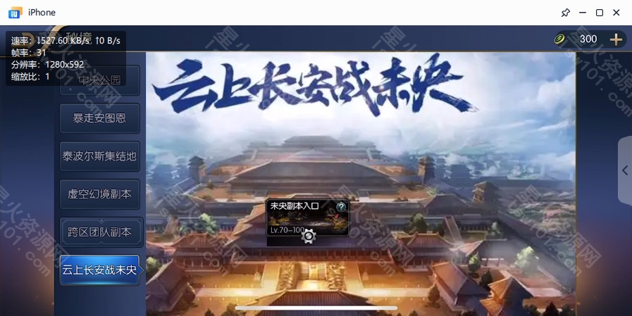 图片[32]-【荣耀大陆之云上未央】2022星火整理服务端+安卓苹果双端+运营后台+视频教程+自制IP一键修改程序