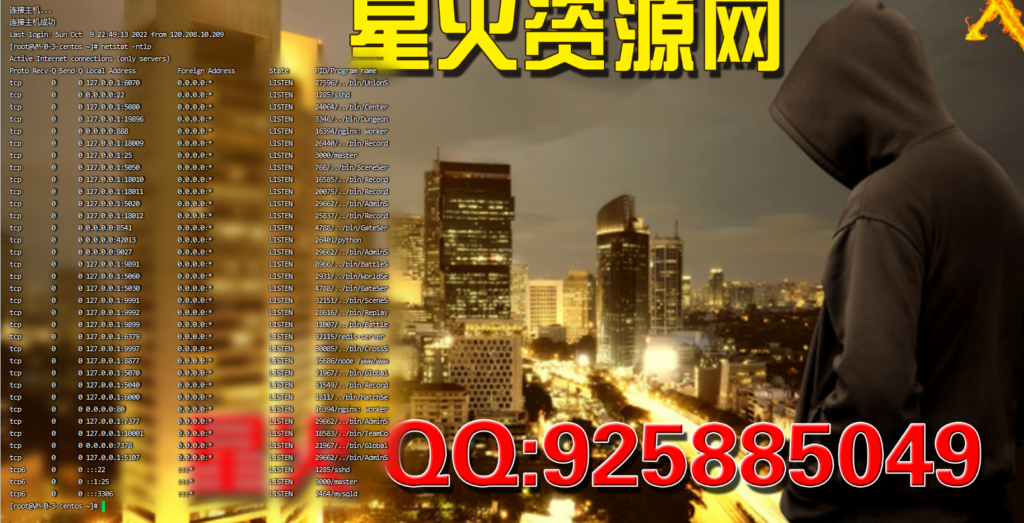 图片[5]-【荣耀大陆之云上未央】2022星火整理服务端+安卓苹果双端+运营后台+视频教程+自制IP一键修改程序