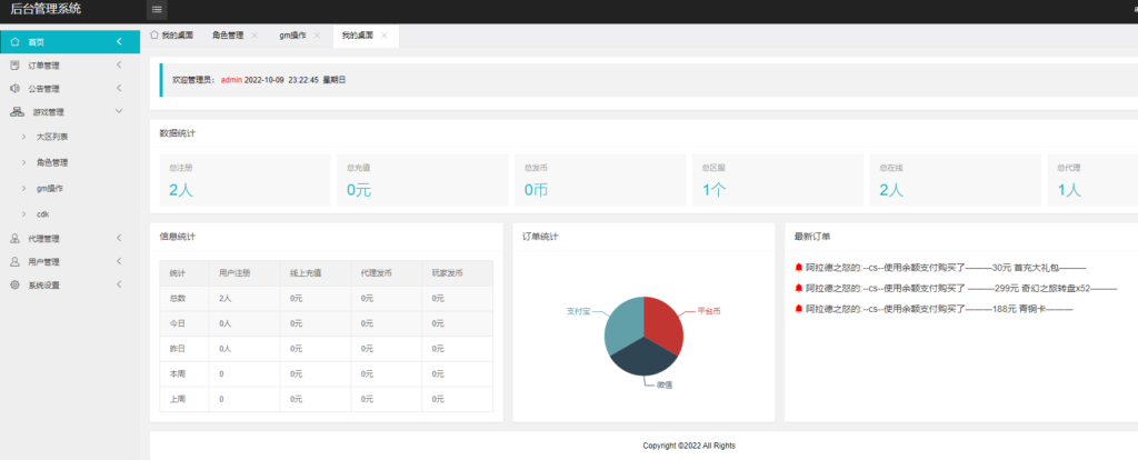 图片[6]-【荣耀大陆之云上未央】2022星火整理服务端+安卓苹果双端+运营后台+视频教程+自制IP一键修改程序