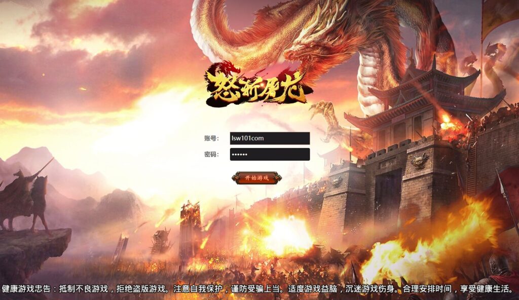 图片[5]-【新怒斩屠龙H5】2022星火整理服务端+三端访问+GM多功能后台+视频教程+可封装APK/IPA