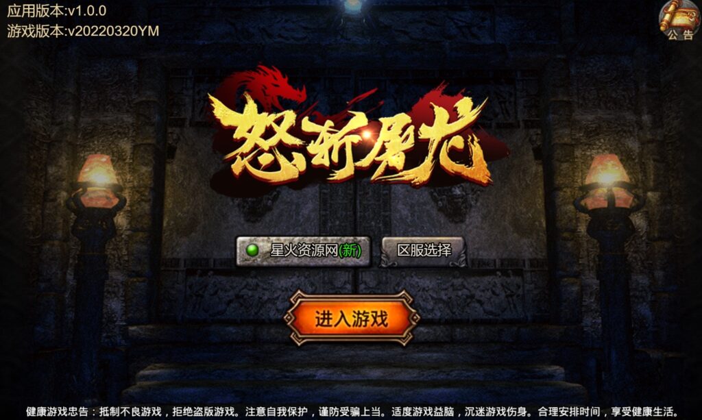 图片[6]-【新怒斩屠龙H5】2022星火整理服务端+三端访问+GM多功能后台+视频教程+可封装APK/IPA