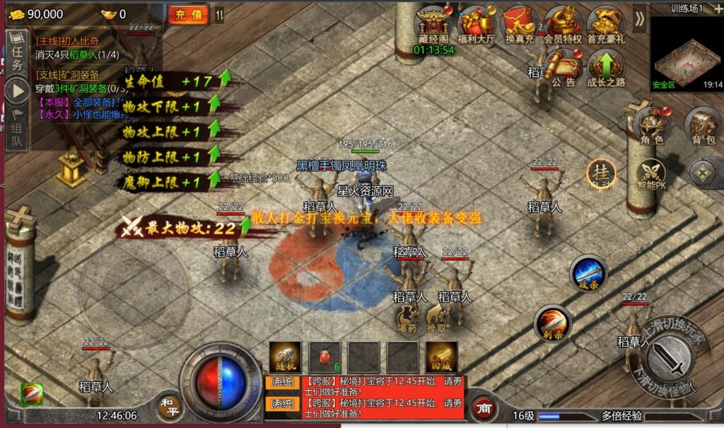 图片[8]-【新怒斩屠龙H5】2022星火整理服务端+三端访问+GM多功能后台+视频教程+可封装APK/IPA