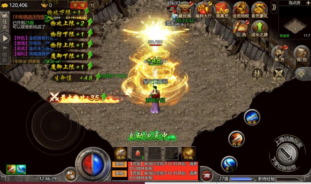 图片[9]-【新怒斩屠龙H5】2022星火整理服务端+三端访问+GM多功能后台+视频教程+可封装APK/IPA