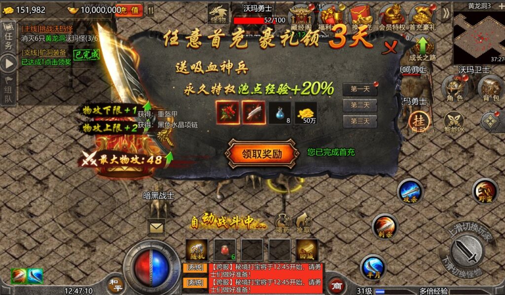 图片[10]-【新怒斩屠龙H5】2022星火整理服务端+三端访问+GM多功能后台+视频教程+可封装APK/IPA