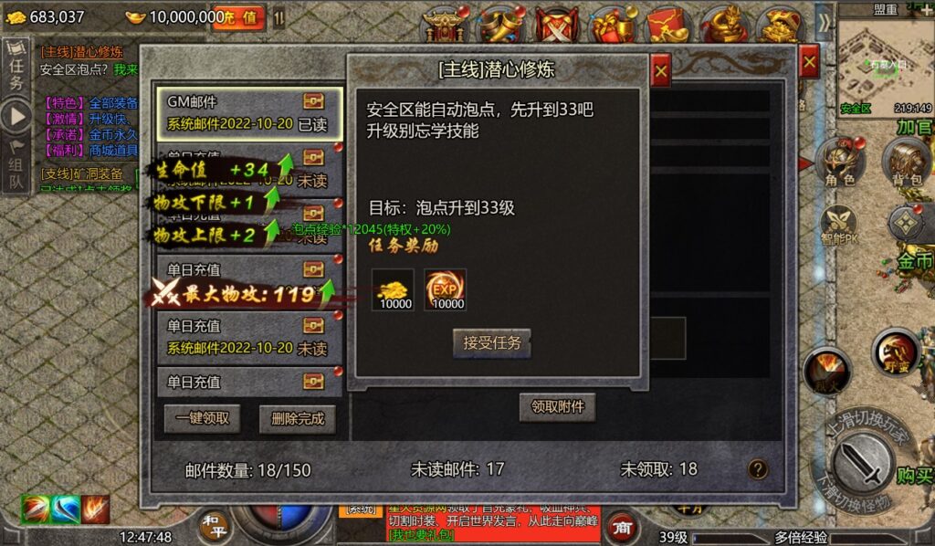 图片[11]-【新怒斩屠龙H5】2022星火整理服务端+三端访问+GM多功能后台+视频教程+可封装APK/IPA