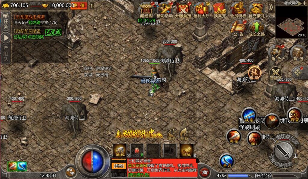 图片[12]-【新怒斩屠龙H5】2022星火整理服务端+三端访问+GM多功能后台+视频教程+可封装APK/IPA