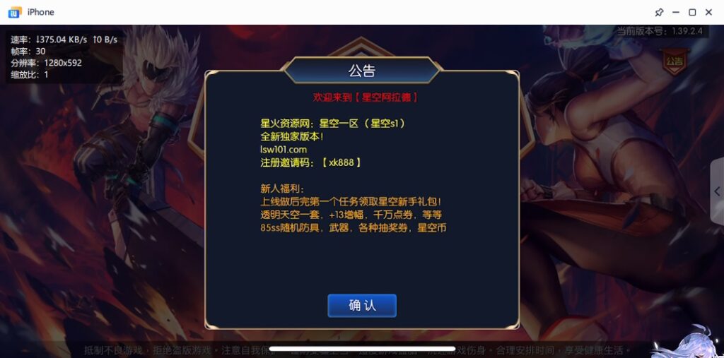 图片[18]-【星空阿拉德】2022星火整理服务端+安卓苹果双端+GM多功能后台+视频教程+自制IP一键修改程序-星火资源网-手游源码丨端游源码丨页游源码丨服务端丨架设教程