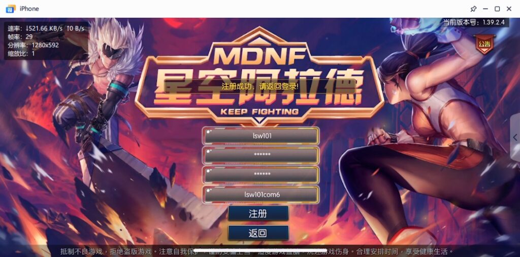 图片[19]-【星空阿拉德】2022星火整理服务端+安卓苹果双端+GM多功能后台+视频教程+自制IP一键修改程序-星火资源网-手游源码丨端游源码丨页游源码丨服务端丨架设教程