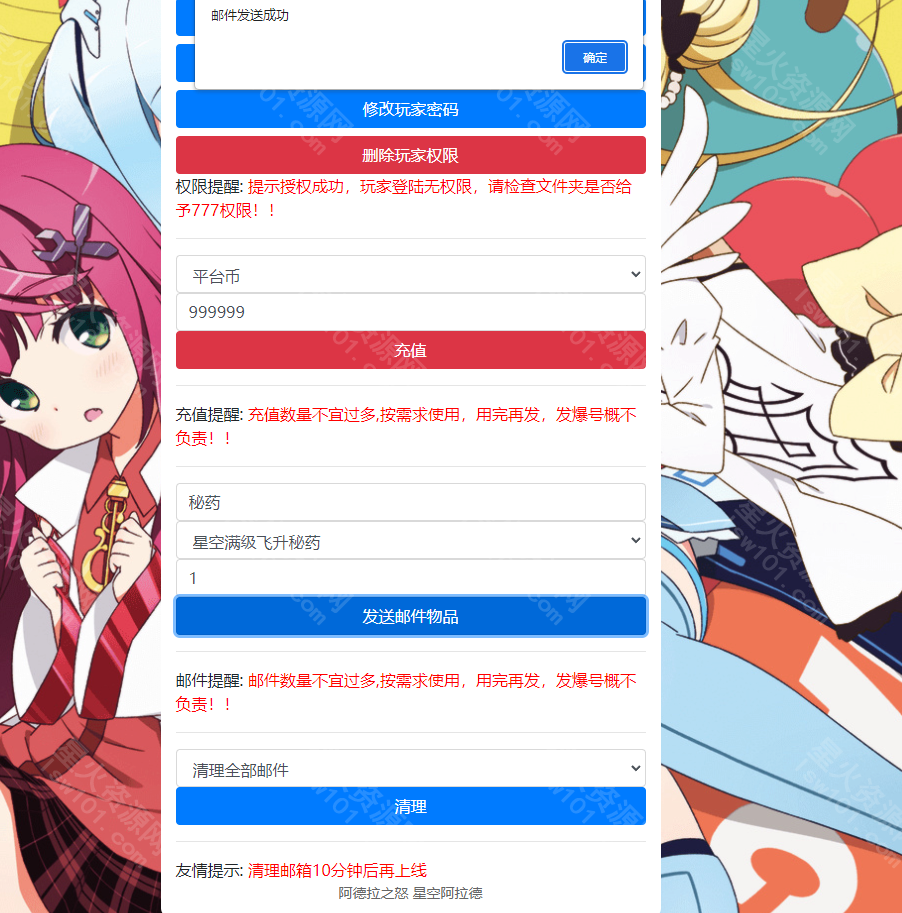 图片[2]-【星空阿拉德】2022星火整理服务端+安卓苹果双端+GM多功能后台+视频教程+自制IP一键修改程序-星火资源网-手游源码丨端游源码丨页游源码丨服务端丨架设教程