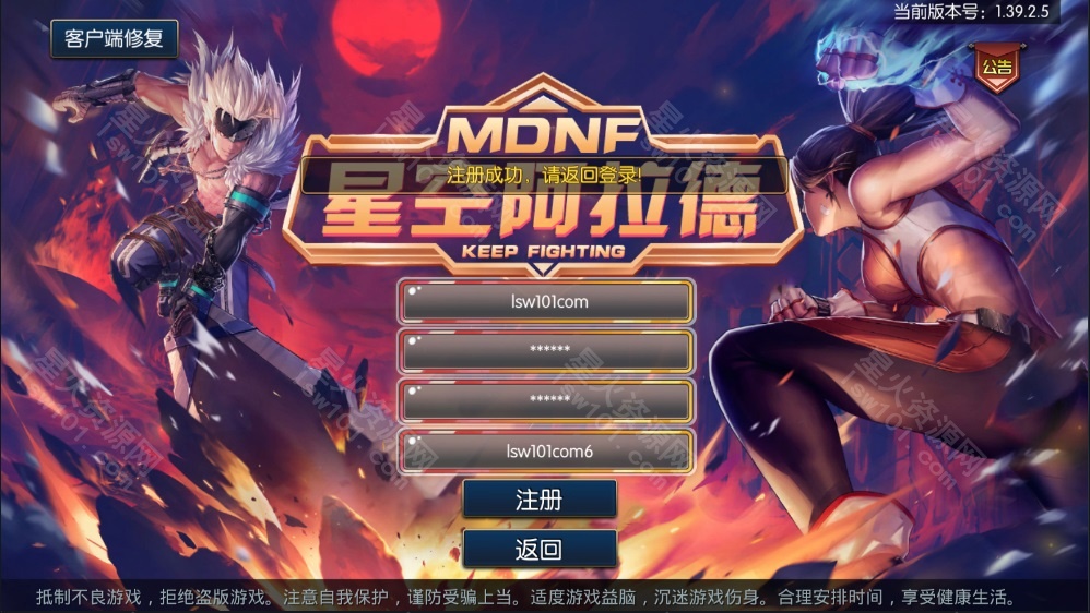 图片[5]-【星空阿拉德】2022星火整理服务端+安卓苹果双端+GM多功能后台+视频教程+自制IP一键修改程序-星火资源网-手游源码丨端游源码丨页游源码丨服务端丨架设教程