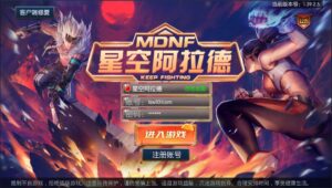 【星空阿拉德】2022星火整理服务端+安卓苹果双端+GM多功能后台+视频教程+自制IP一键修改程序-星火资源网-手游源码丨端游源码丨页游源码丨服务端丨架设教程