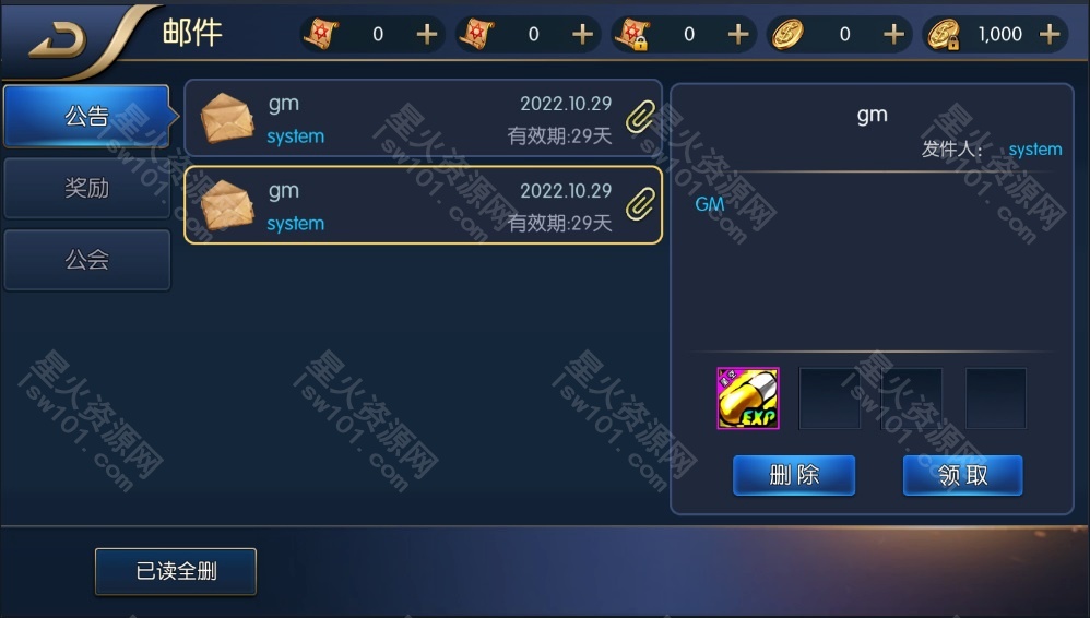 图片[8]-【星空阿拉德】2022星火整理服务端+安卓苹果双端+GM多功能后台+视频教程+自制IP一键修改程序-星火资源网-手游源码丨端游源码丨页游源码丨服务端丨架设教程