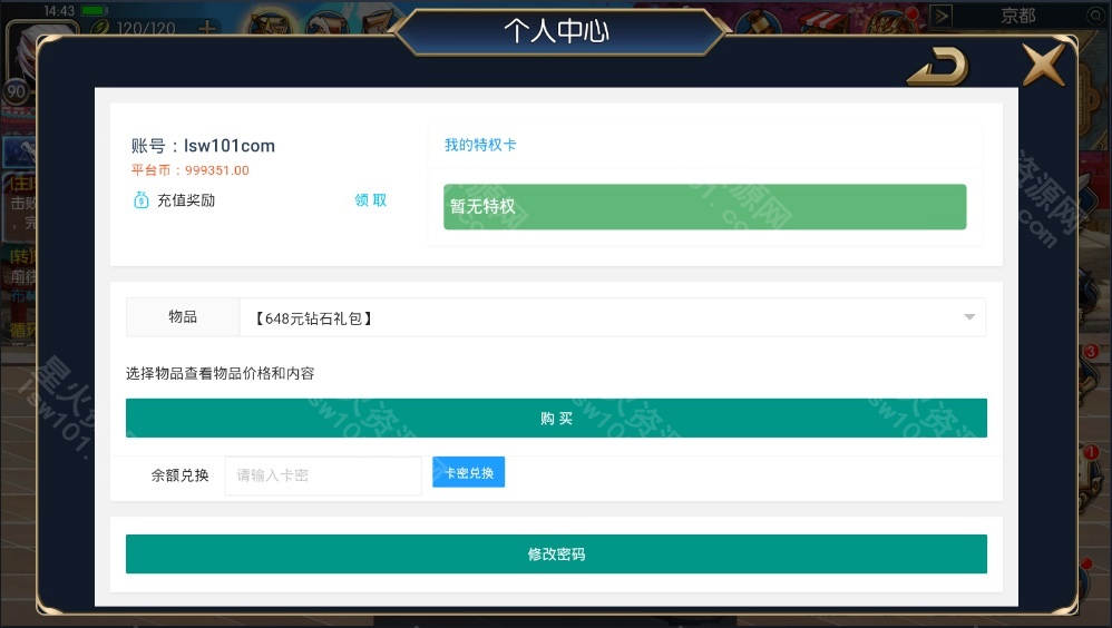 图片[14]-【星空阿拉德】2022星火整理服务端+安卓苹果双端+GM多功能后台+视频教程+自制IP一键修改程序-星火资源网-手游源码丨端游源码丨页游源码丨服务端丨架设教程