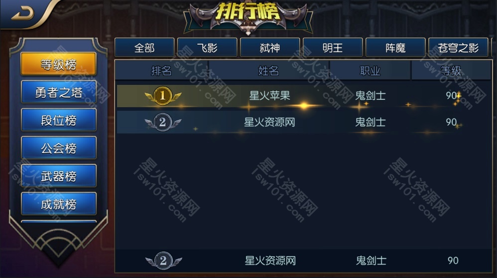 图片[15]-【星空阿拉德】2022星火整理服务端+安卓苹果双端+GM多功能后台+视频教程+自制IP一键修改程序-星火资源网-手游源码丨端游源码丨页游源码丨服务端丨架设教程