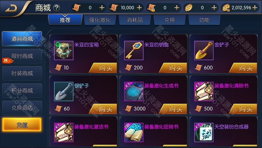 图片[16]-【星空阿拉德】2022星火整理服务端+安卓苹果双端+GM多功能后台+视频教程+自制IP一键修改程序-星火资源网-手游源码丨端游源码丨页游源码丨服务端丨架设教程