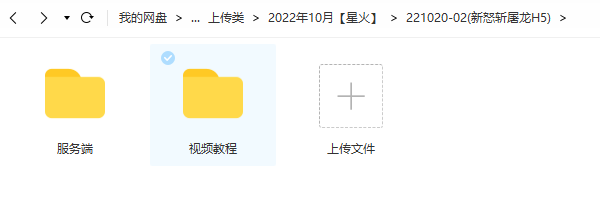 图片[1]-【新怒斩屠龙H5】2022星火整理服务端+三端访问+GM多功能后台+视频教程+可封装APK/IPA