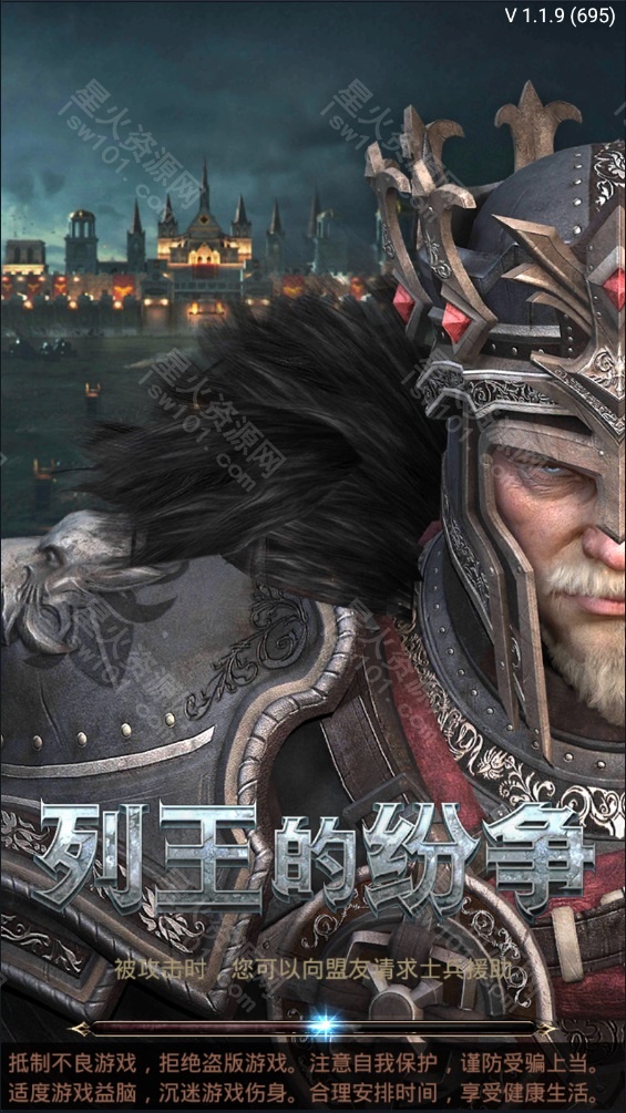 图片[4]-【列王的纷争】2022星火整理服务端+单安卓客户端+视频教程+自制IP一键修改程序