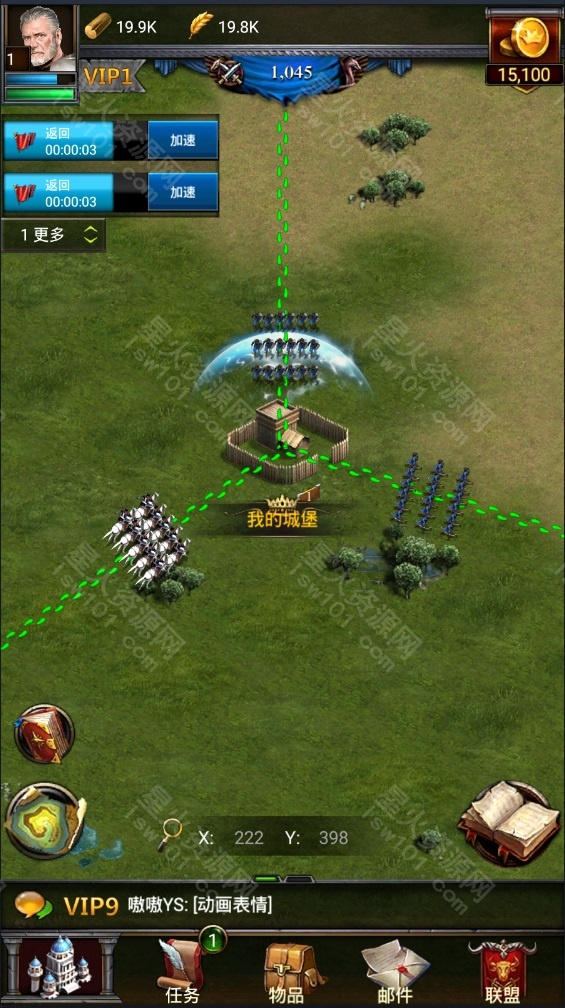 图片[8]-【列王的纷争】2022星火整理服务端+单安卓客户端+视频教程+自制IP一键修改程序