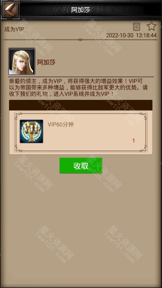 图片[12]-【列王的纷争】2022星火整理服务端+单安卓客户端+视频教程+自制IP一键修改程序