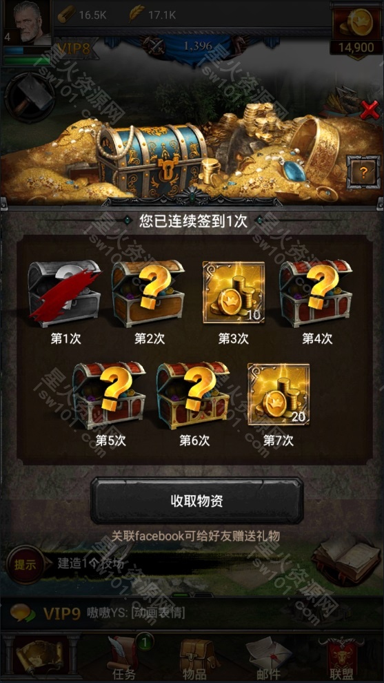 图片[13]-【列王的纷争】2022星火整理服务端+单安卓客户端+视频教程+自制IP一键修改程序