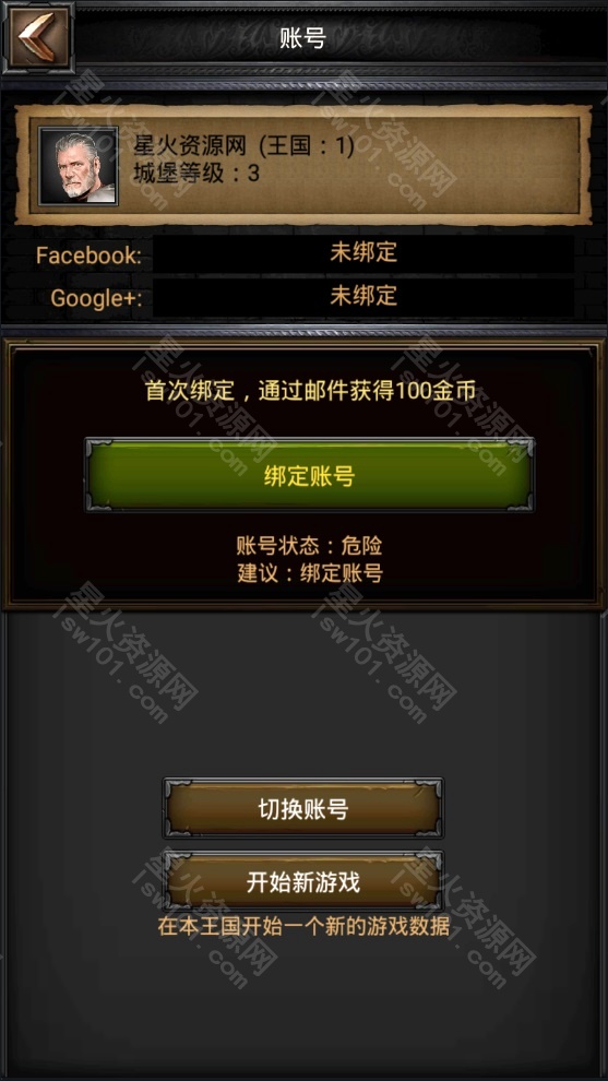 图片[15]-【列王的纷争】2022星火整理服务端+单安卓客户端+视频教程+自制IP一键修改程序