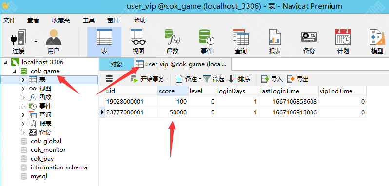 图片[3]-【列王的纷争】2022星火整理服务端+单安卓客户端+视频教程+自制IP一键修改程序