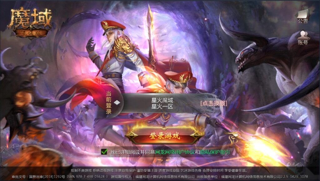 图片[5]-【98K魔域】2022星火整理服务端+单安卓客户端+GM工具+视频教程-星火资源网-手游源码丨端游源码丨页游源码丨服务端丨架设教程