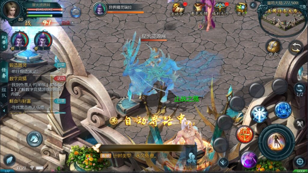 图片[11]-【98K魔域】2022星火整理服务端+单安卓客户端+GM工具+视频教程-星火资源网-手游源码丨端游源码丨页游源码丨服务端丨架设教程