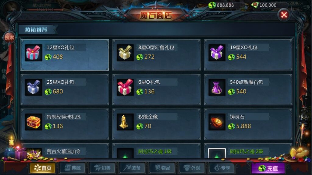 图片[15]-【98K魔域】2022星火整理服务端+单安卓客户端+GM工具+视频教程-星火资源网-手游源码丨端游源码丨页游源码丨服务端丨架设教程