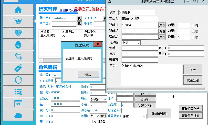 图片[3]-【98K魔域】2022星火整理服务端+单安卓客户端+GM工具+视频教程-星火资源网-手游源码丨端游源码丨页游源码丨服务端丨架设教程