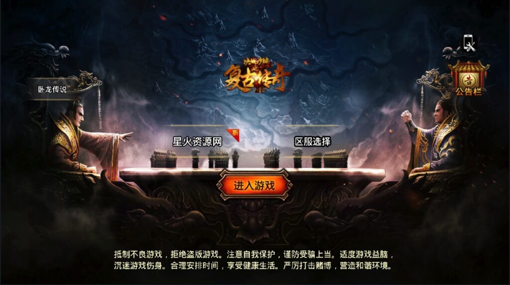 图片[4]-【战神卧龙传说OL】2022星火整理服务端+单安卓客户端+GM多功能后台+视频教程+自制IP一键修改程序