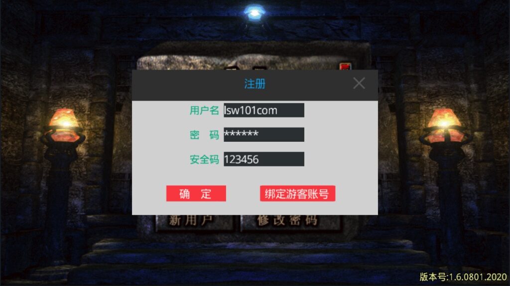 图片[5]-【战神卧龙传说OL】2022星火整理服务端+单安卓客户端+GM多功能后台+视频教程+自制IP一键修改程序