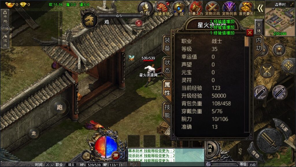 图片[10]-【战神卧龙传说OL】2022星火整理服务端+单安卓客户端+GM多功能后台+视频教程+自制IP一键修改程序