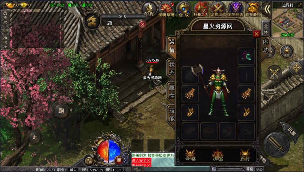 图片[11]-【战神卧龙传说OL】2022星火整理服务端+单安卓客户端+GM多功能后台+视频教程+自制IP一键修改程序