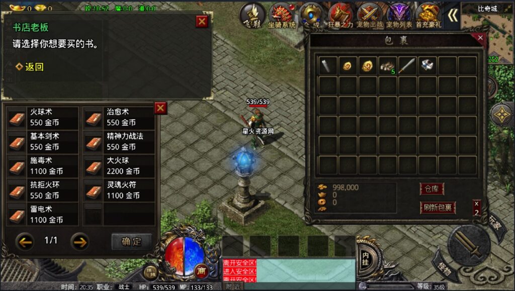 图片[13]-【战神卧龙传说OL】2022星火整理服务端+单安卓客户端+GM多功能后台+视频教程+自制IP一键修改程序