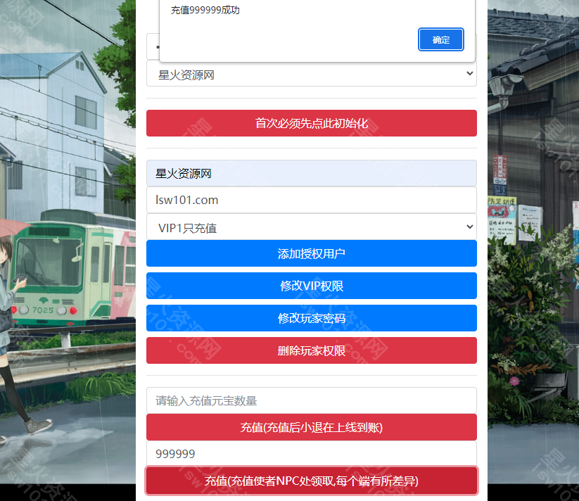 图片[2]-【战神卧龙传说OL】2022星火整理服务端+单安卓客户端+GM多功能后台+视频教程+自制IP一键修改程序
