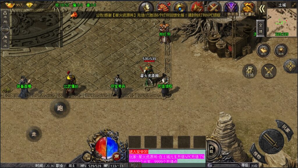 图片[14]-【战神卧龙传说OL】2022星火整理服务端+单安卓客户端+GM多功能后台+视频教程+自制IP一键修改程序