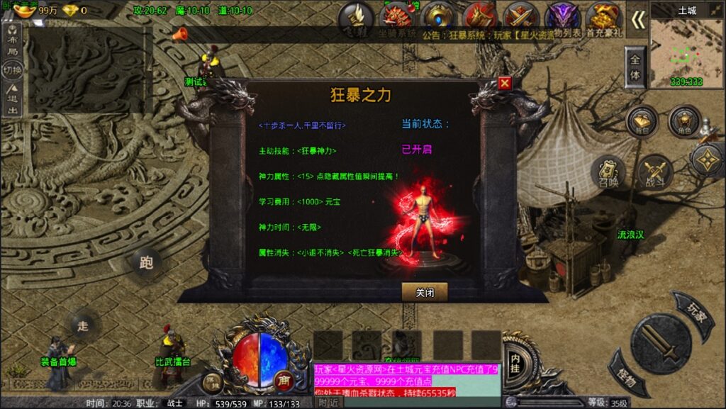 图片[15]-【战神卧龙传说OL】2022星火整理服务端+单安卓客户端+GM多功能后台+视频教程+自制IP一键修改程序