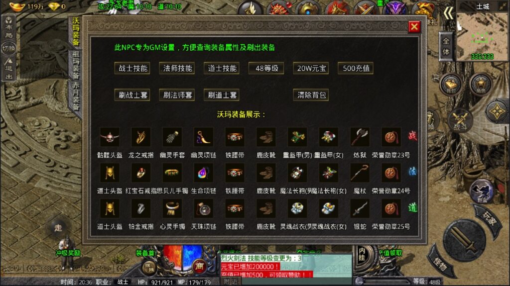 图片[16]-【战神卧龙传说OL】2022星火整理服务端+单安卓客户端+GM多功能后台+视频教程+自制IP一键修改程序