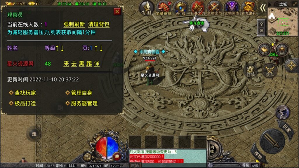 图片[17]-【战神卧龙传说OL】2022星火整理服务端+单安卓客户端+GM多功能后台+视频教程+自制IP一键修改程序