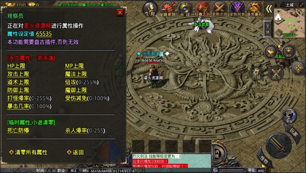 图片[18]-【战神卧龙传说OL】2022星火整理服务端+单安卓客户端+GM多功能后台+视频教程+自制IP一键修改程序