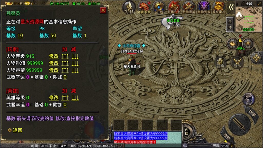 图片[19]-【战神卧龙传说OL】2022星火整理服务端+单安卓客户端+GM多功能后台+视频教程+自制IP一键修改程序