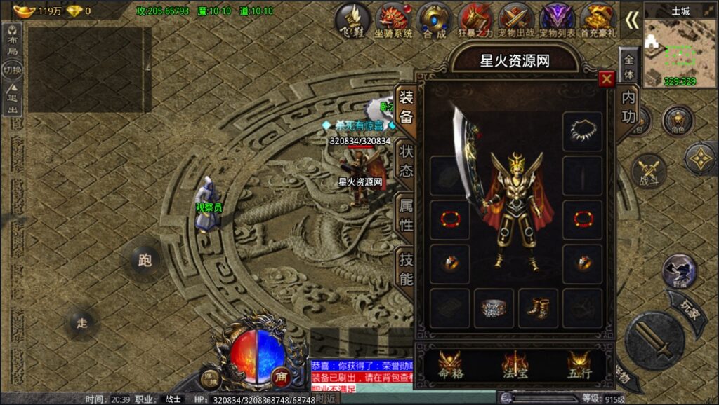 图片[20]-【战神卧龙传说OL】2022星火整理服务端+单安卓客户端+GM多功能后台+视频教程+自制IP一键修改程序