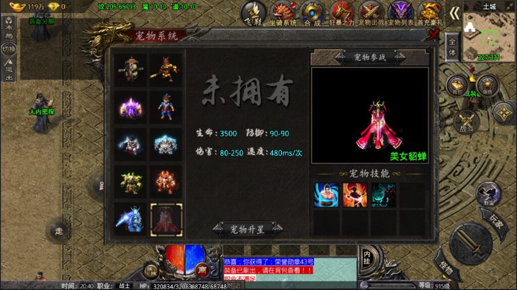 图片[21]-【战神卧龙传说OL】2022星火整理服务端+单安卓客户端+GM多功能后台+视频教程+自制IP一键修改程序