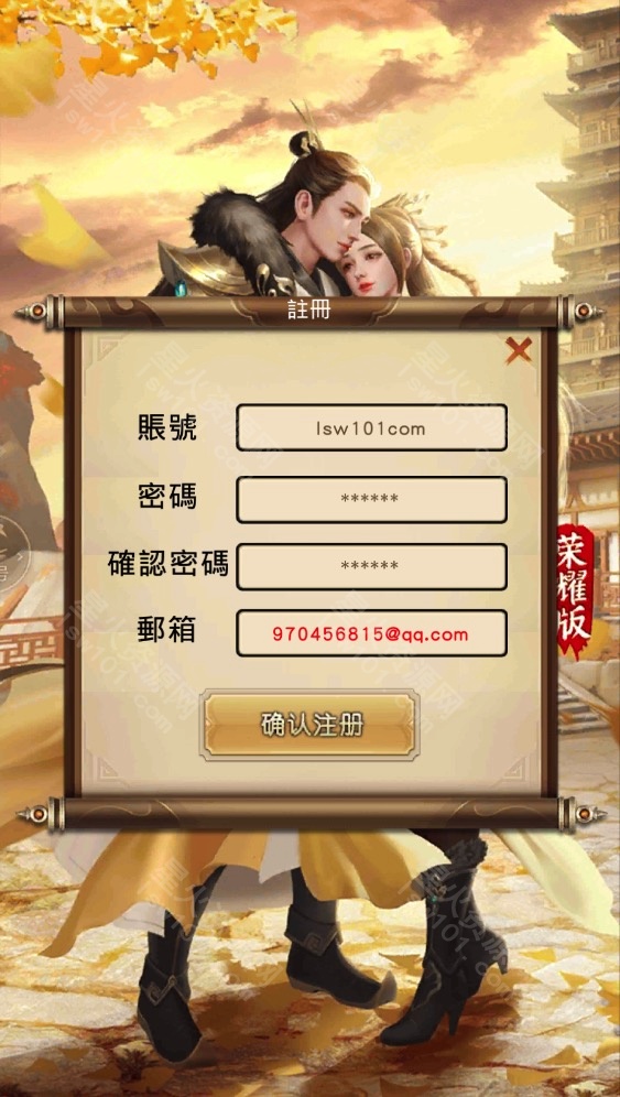 图片[5]-【天龙荣耀】2022星火整理服务端+单安卓客户端+GM多功能后台+视频教程+自制IP一键修改程序