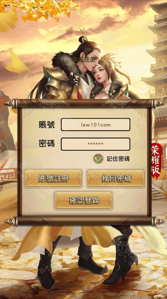 图片[6]-【天龙荣耀】2022星火整理服务端+单安卓客户端+GM多功能后台+视频教程+自制IP一键修改程序