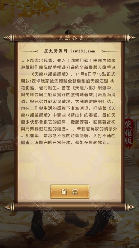 图片[7]-【天龙荣耀】2022星火整理服务端+单安卓客户端+GM多功能后台+视频教程+自制IP一键修改程序