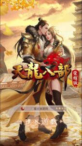 【天龙荣耀】2022星火整理服务端+单安卓客户端+GM多功能后台+视频教程+自制IP一键修改程序-星火资源网-手游源码丨端游源码丨页游源码丨服务端丨架设教程